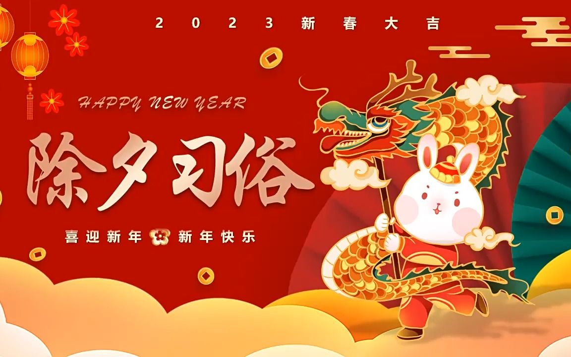 玉兔迎春，新年好 | 云浮市華章鋼結(jié)構(gòu)有限公司給大家拜年啦！