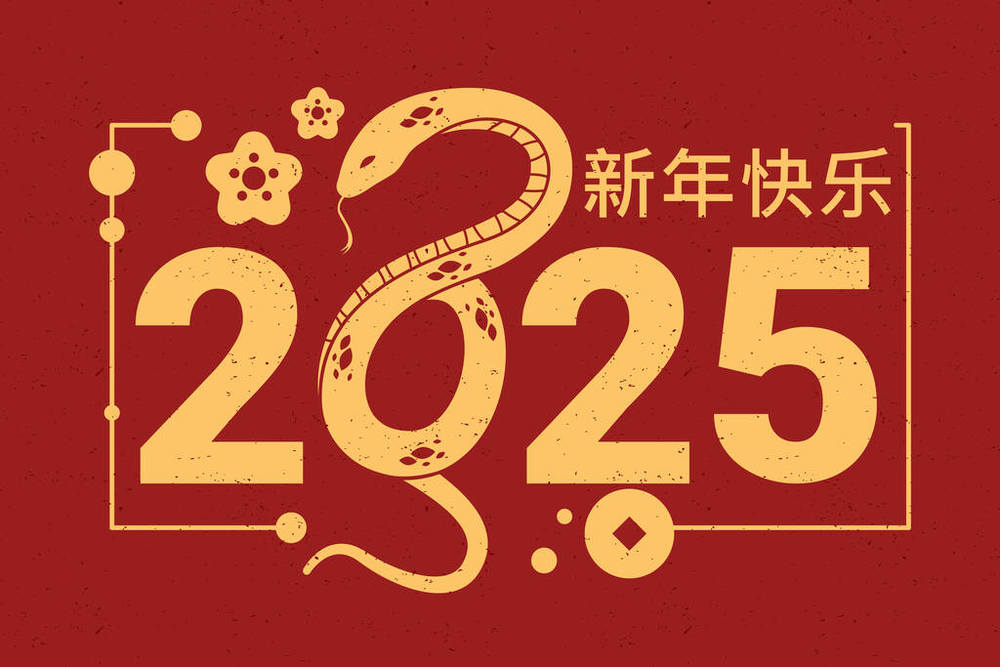 云浮華章鋼結構有限公司祝您新春快樂，蛇年大吉！